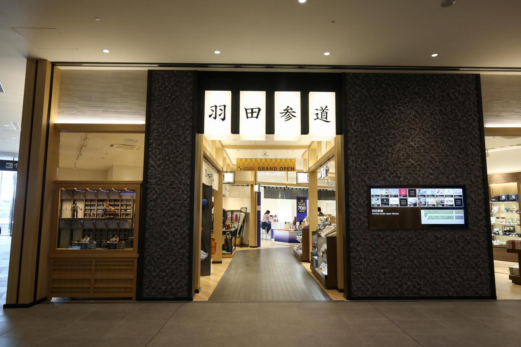 Villa Fontaine Premier Haneda Airport Tokyo Exterior photo A shop in Japan